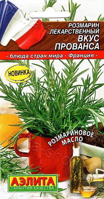 Розмарин Вкус прованса 20шт ц/п (Аэлита)
