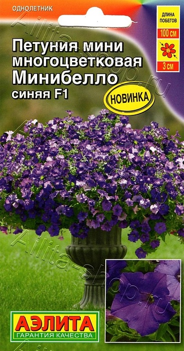 Петуния Минибелло F1 Синяя 5шт ц/п (Аэлита)