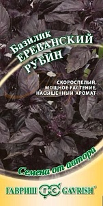 Базилик Ереванский рубин 0,3г ц/п (Гавриш)