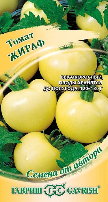 Томат Жираф 0,05г ц/п (Гавриш) лежкий,желтый.