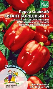 Перец Гигант Бордовый 20шт F1 ц/п (УД)