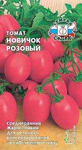 Томат Новичок розовый 0,1г ц/п (Седек)