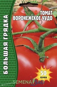 Томат Воронежское Чудо 50шт (Григорьев)