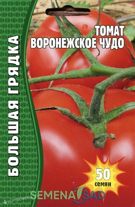 Томат Воронежское Чудо 50шт (Григорьев)