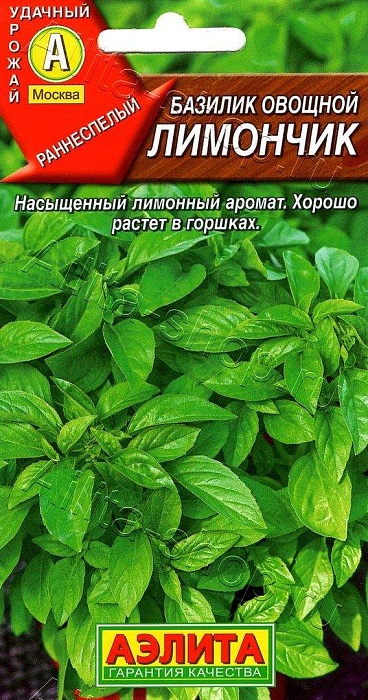 Базилик Лимончик овощной ц/п (Аэлита) зеленый