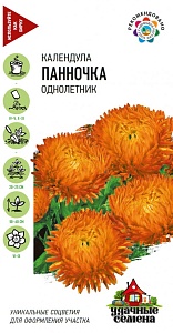 Календула Паночка 0,3г ц/п (Гавриш) Уд.с