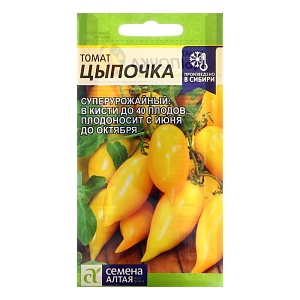 Томат Цыпочка 10шт ц/п (СемАлт)