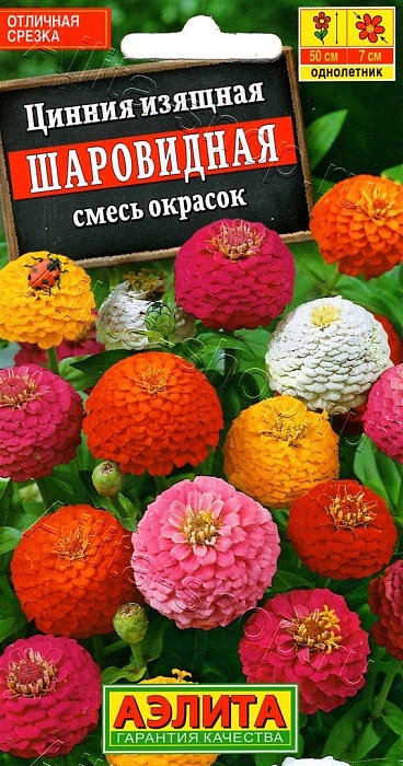 Цинния Шаровидная, смесь 0,5 г ц/п (Аэлита)