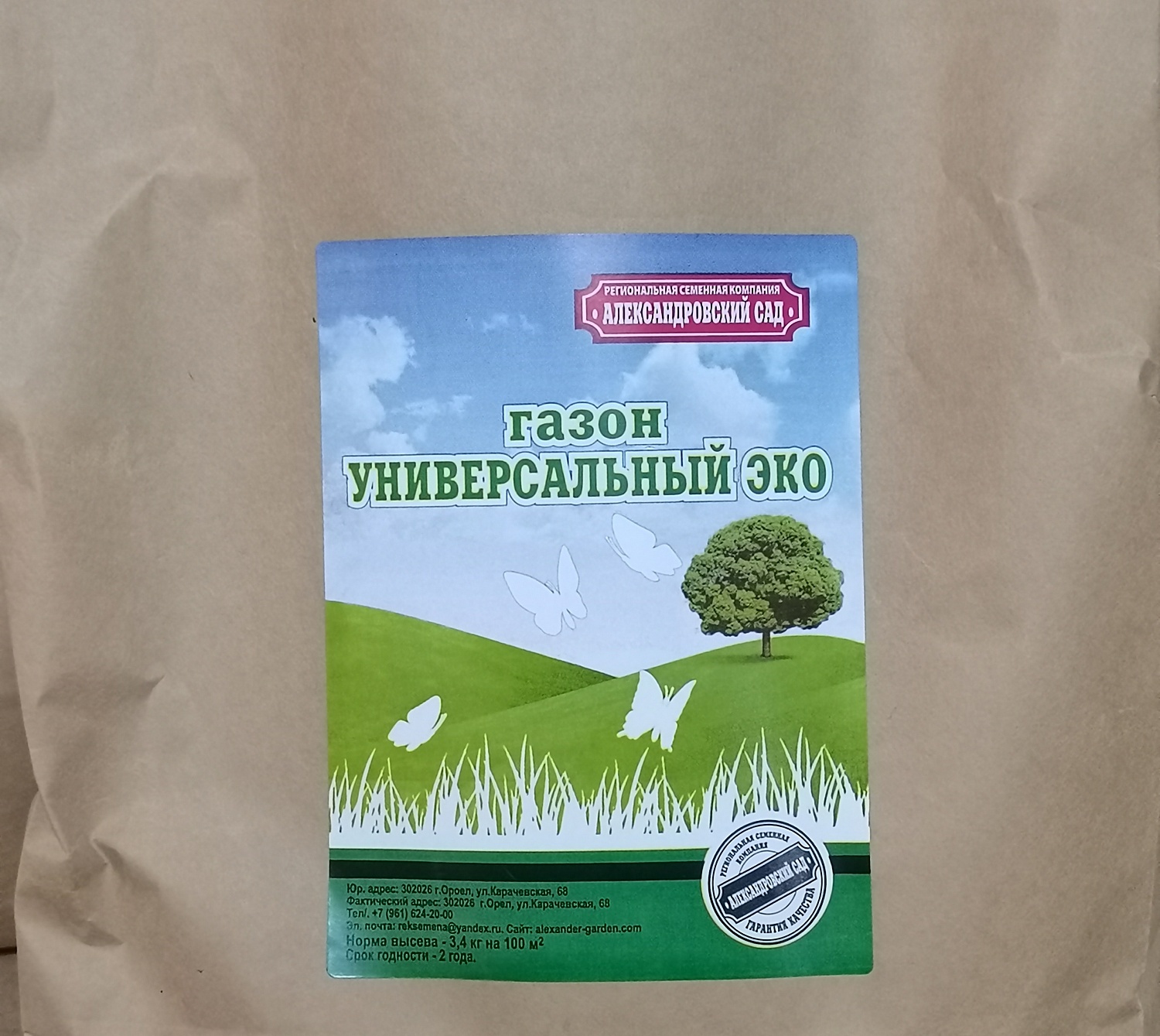 Газон Универсальный ЭКО 10кг/м (Ал.Сад) 1/