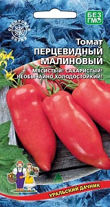 Томат Перцевидный Малиновый 20шт. ц/п (УД) Новинка!!!