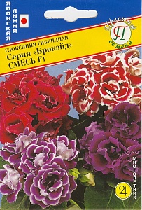 Глоксиния Брокэйд Смесь F1 5шт (Престиж)