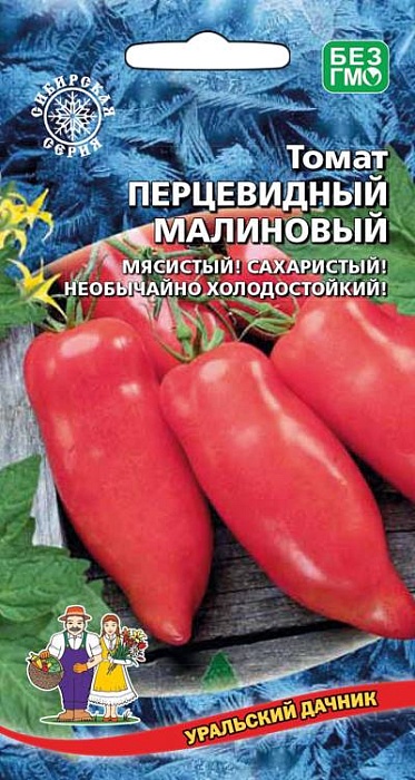 Томат Перцевидный Малиновый 20шт. ц/п (УД) Новинка!!!