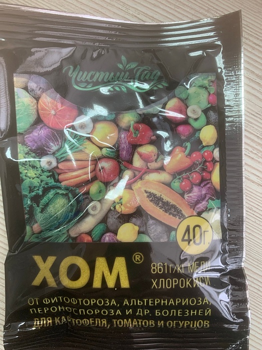 ХОМ 40г (Оксихлорид меди) (Чистый сад) 10/100