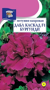 Петуния Дабл Каскад Бургунди F1 8шт ц/п (УУ)