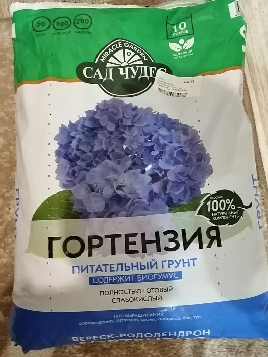 Грунт САД ЧУДЕС Гортензия,вереск,рододендрон 10л (НордПалп) 5/210