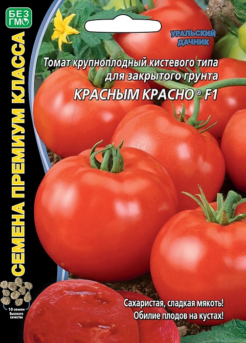 Томат Красным Красно F1 10шт ц/п б/ф (УД) ранний,теплич.детерм,до 300г, холодостойкий