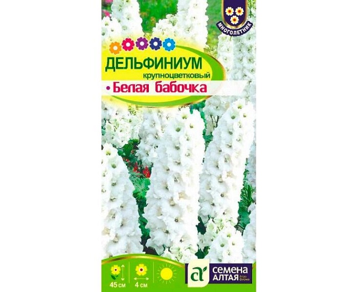 Дельфиниум Белая бабочка 0,1г ц/п (СемАлт)