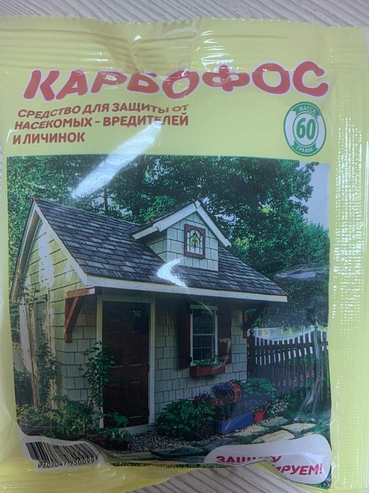 Карбофос 60г (Витамин) 10/120
