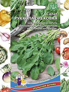 Рукола Ореховая 0,3г ц/п (УД)