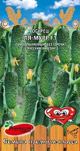 Огурец Ля-Мурр F1 5шт ц/п (ПрСидс)