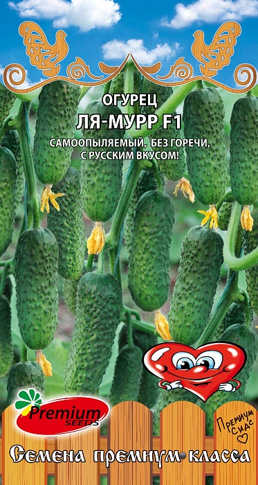 Огурец Ля-Мурр F1 5шт ц/п (ПрСидс)