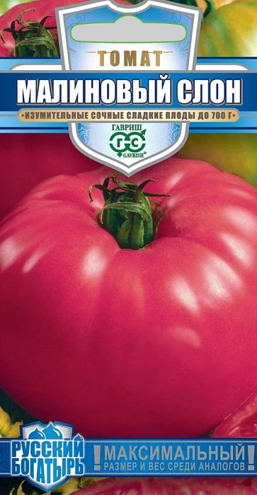 Томат Малиновый слон 0,05г ц/п (Гавриш) Рус.богатырь