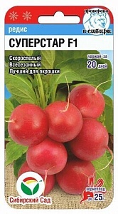 Редис Суперстар F1 1г (СибСад )