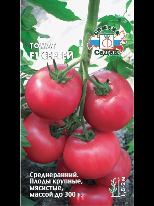 Томат Сергей F1 0,05г ц/п (Седек)