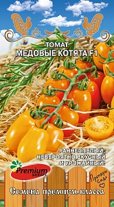 Томат Медовые котята F1 10шт ц/п (ПрСидс)
