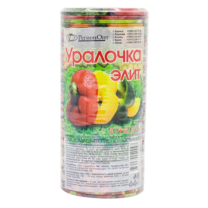 Крышка метал.Уралочка Элит литография 50/600