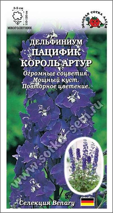 Дельфиниум Пацифик Король Артур 7шт ц/п (З/Сотка)