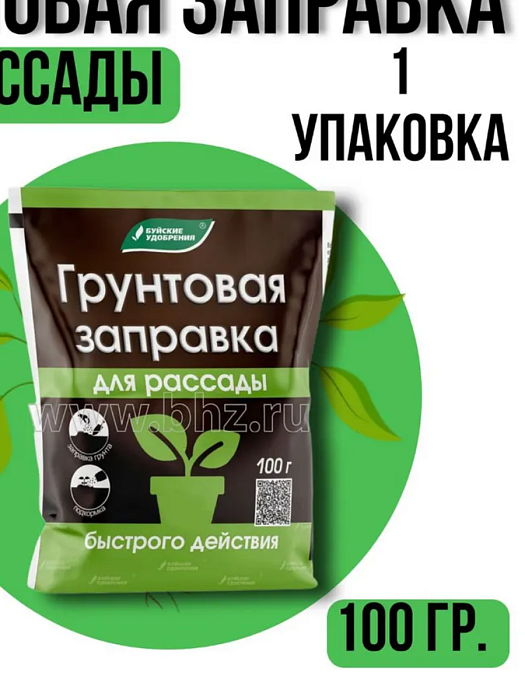 Грунтовая заправка Для рассады 100г (БХЗ) 10/20