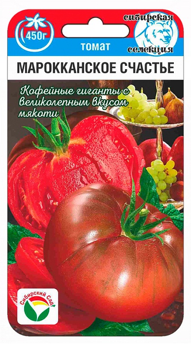 Томат Марокканское счастье 20шт (СибСад) 