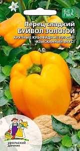 Перец Буйвол золотой F1 20шт ц/п (УД) 