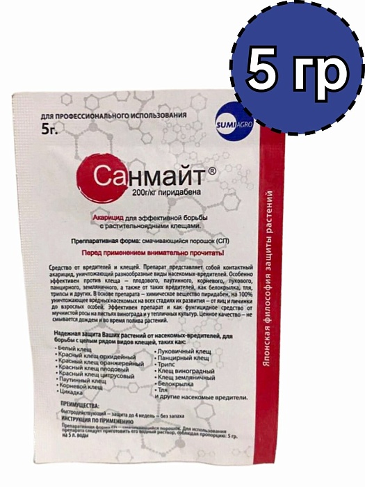 Санмайт 5г (Япония) 5/15/150