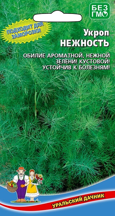 Укроп Нежность 2г ц/п (УД)