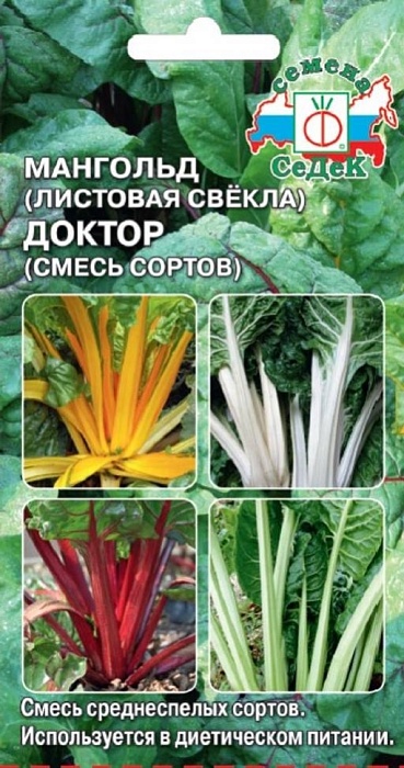 Мангольд Доктор 2г ц/п (Седек)