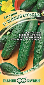 Огурец Зеленый Крокодил 10шт ц/п (Гавриш) салатный, пчелоопыляемый