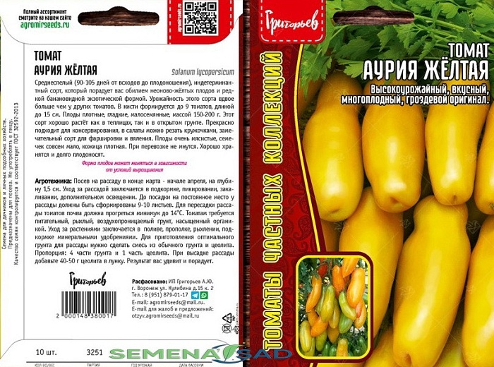 Томат Аурия Желтая 10шт (Григорьев)