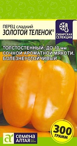 Перец Золотой теленок 0,1г ц/п (СемАлт) Наша селекция