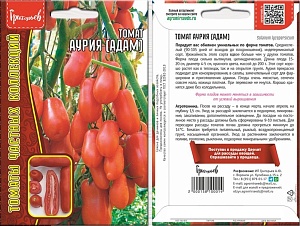 Томат Аурия (Адам) 10шт (Григорьев)
