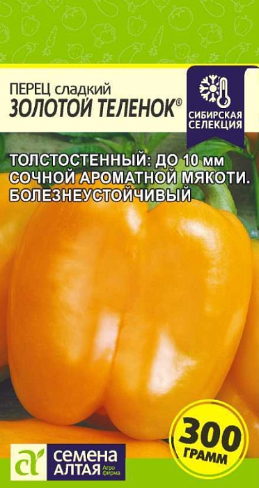 Перец Золотой теленок 0,1г ц/п (СемАлт) Наша селекция