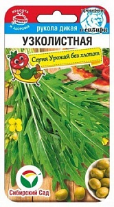 Рукола дикая Узколистная 0,5г (СибСад)