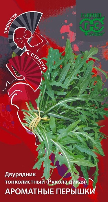 Двурядник тонколистный (рукола дикая) Рокет 0,5г лид/п (Гавриш) ХИТх3