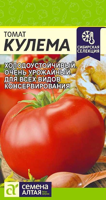 Томат Кулема 0,05г ц/п (СемАлт) Наша селекция