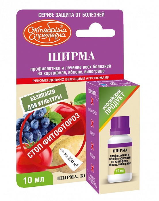Ширма 10мл (Щелково) 10/40 от болезней на картофеле,яблоне и винограде