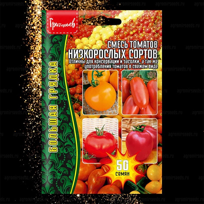 Томат Смесь Низкорослых сортов 50шт (Григорьев)