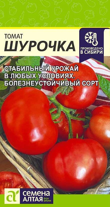 Томат Шурочка 0,05г ц/п (СемАлт) Новинка