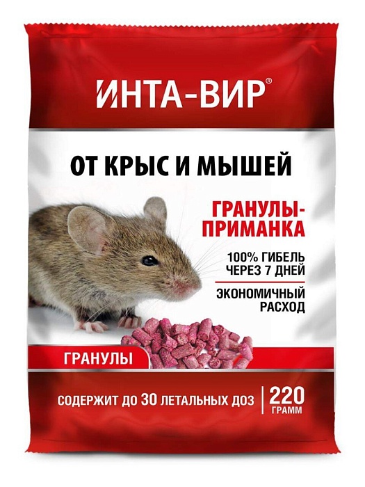 Инта-Вир гранулы приманка 220г (Фаско) 5/15