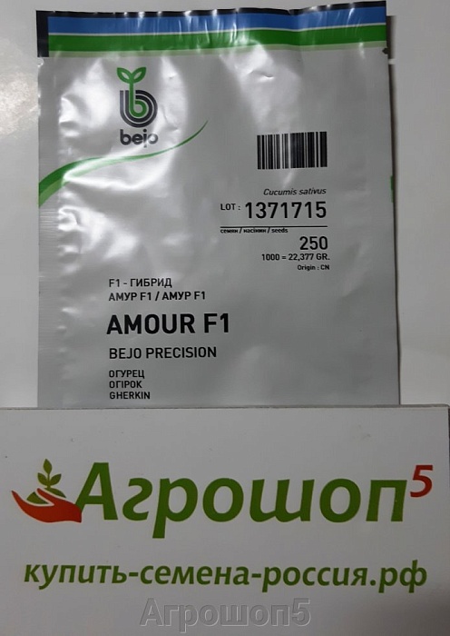 Огурец Амур F1 250шт (Bejo)